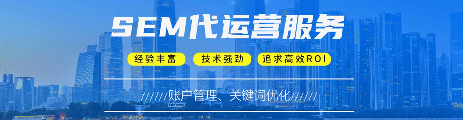 迁安谷歌竞价